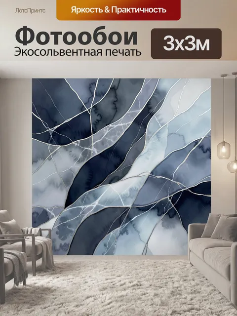 Фотообои Абстракция с мраморными волнами