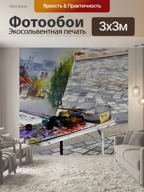 Фотообои Картина маслом стол