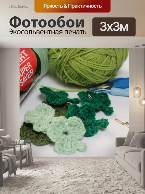 Фотообои Трилистник