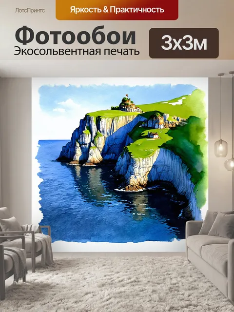 Фотообои крымский пейзаж с ласточкиным гнездом, утопающим в зелени скал