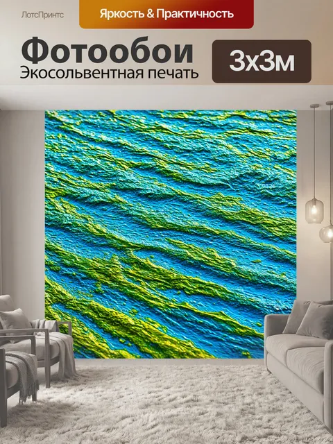 Фотообои абстракция в стиле текстуры, сочетающие элементы водной стихии и струй