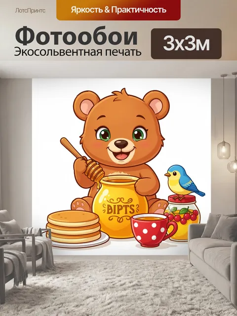 300 × 300 см · Экосольвентная печать