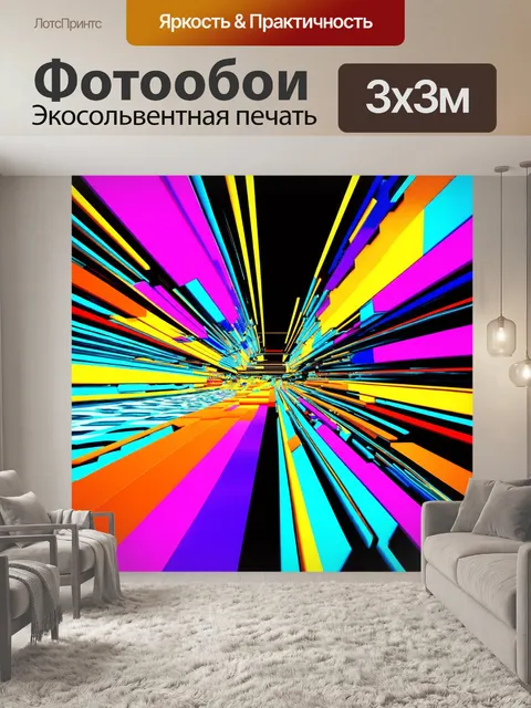 Фотообои абстракция в стиле рендер