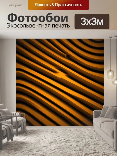 Фотообои абстракция в стиле сепия, сочетание плавных и резких углов