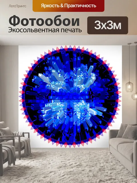 Фотообои Фон, узор, калейдоскоп