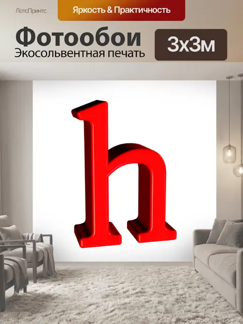 Фотообои Письмо
