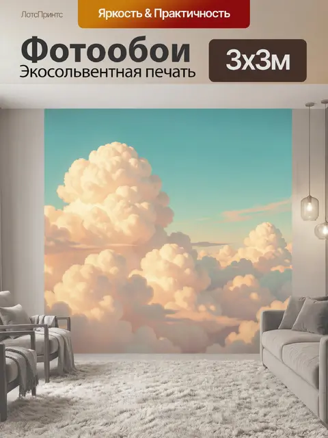 Фотообои Нежные облака на голубом небе