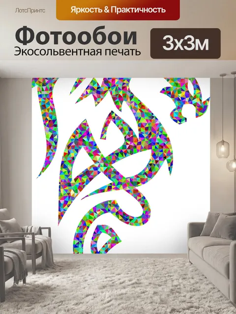 Фотообои Племенной