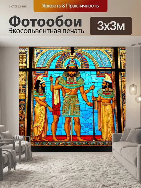 Фотообои египет в стиле витраж, с фресками исторических фигур и их дел