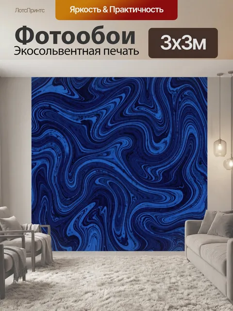 Фотообои Синие мраморные завихрения