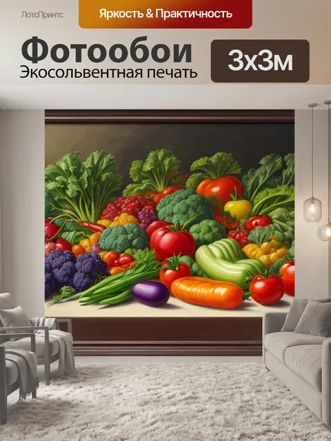 Фотообои натюрморт с овощами в живописи