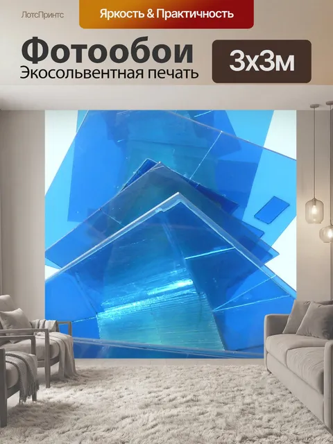 Фотообои Стекло