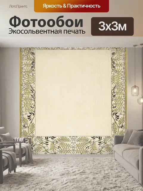 Фотообои Старинный фон искусства кадра