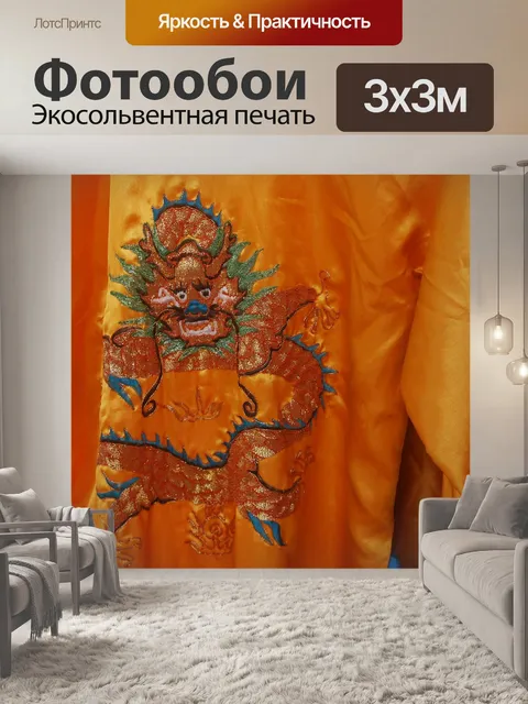 Фотообои Халат