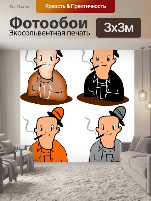 Фотообои Тревога