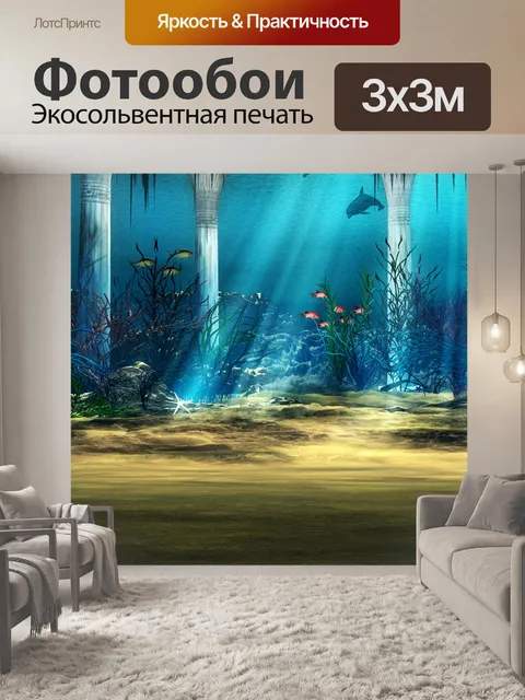 Фотообои Подводные пейзажи фона лист