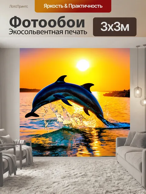 Фотообои животные в стиле импрессионизм: дельфины