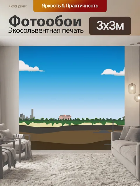 Фотообои Вектор город