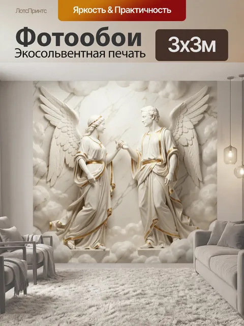 Фотообои Мраморные ангелы среди облаков