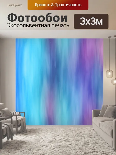 Фотообои Абстрактный акварельный фон