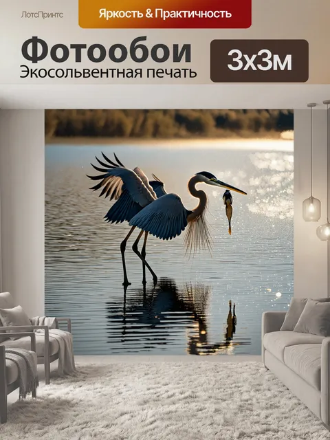 Фотообои мистический вечер на озере