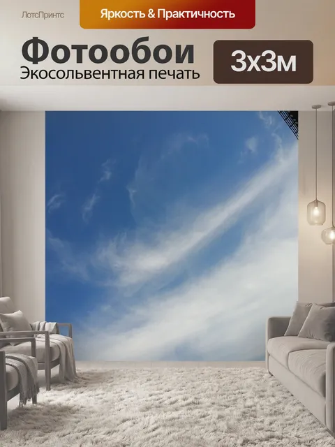 Фотообои Голубое небо и белые облака