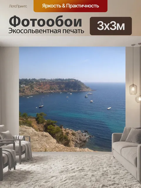 Фотообои Ландшафт и пейзаж