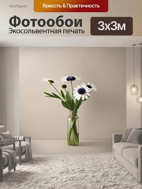 Фотообои фотографическое изображение цветков мураками в натюрморте, оформленное в стиле минимализма