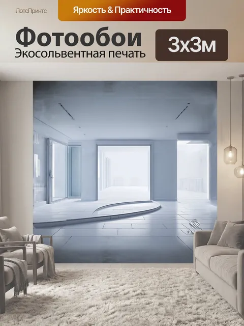 Фотообои современная белая комната с извилистой тропинкой и стеклянной дверью