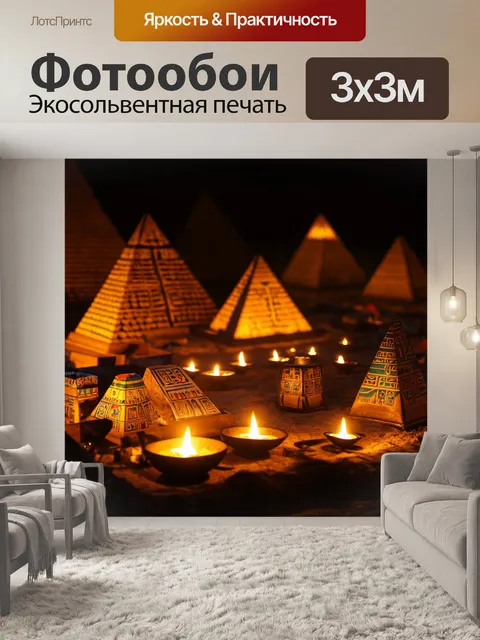 Фотообои ночной рынок в древнем египте