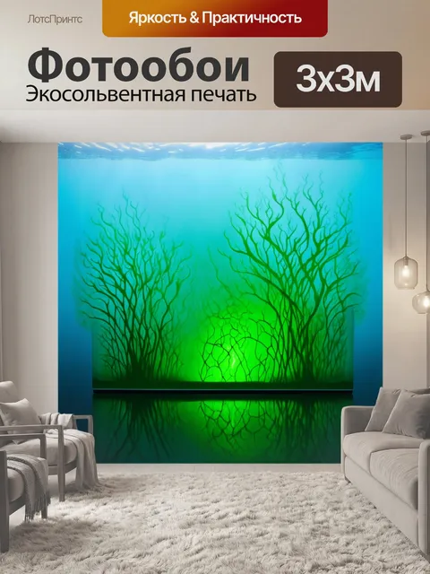 Фотообои гладкая поверхность воды, отражающая туман и мягкое электрическое сияние светящихся водорослей