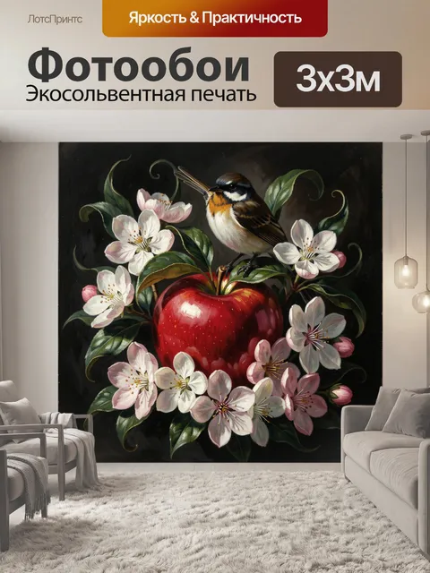 Фотообои Птица на красном яблоке с цветами