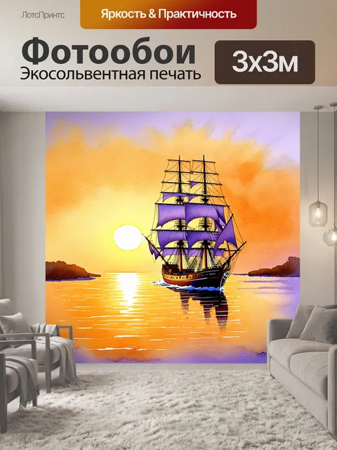 Фотообои изображение величественного парусника, плывущего по спокойному морю на закате