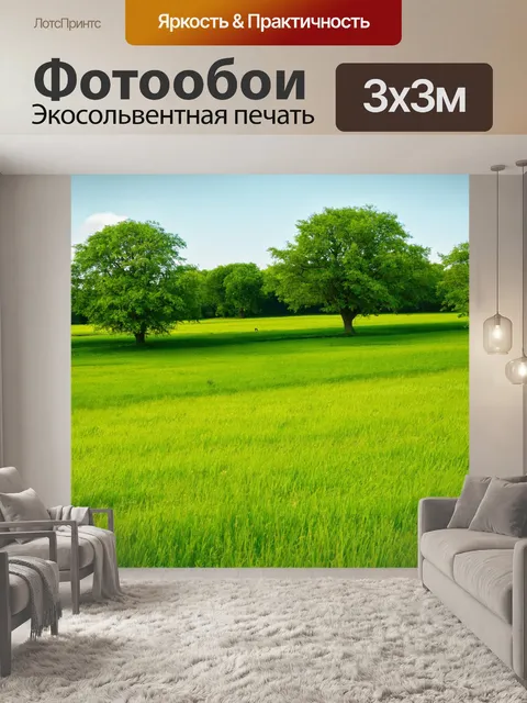 Фотообои зеленые в стиле ретро