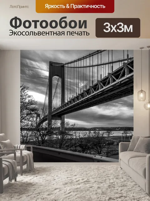 Фотообои Мост