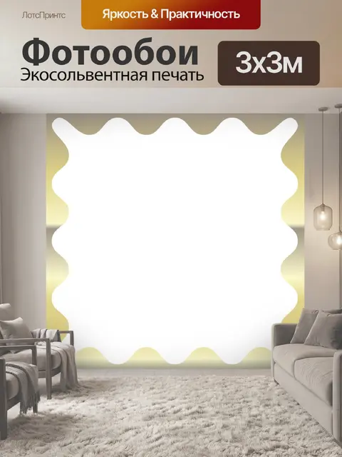 Фотообои желтая рамка 1