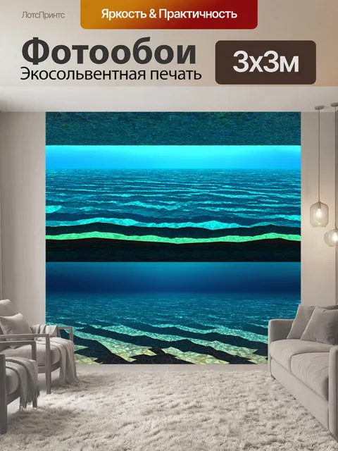 Фотообои море в стиле полигональный с глубиной, изображающей разнообразные морские слои, от мелководья до глубоководья