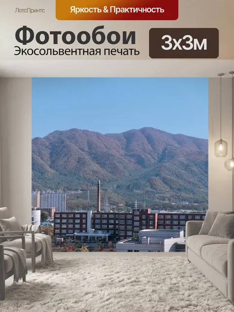 Фотообои Geomdan гора