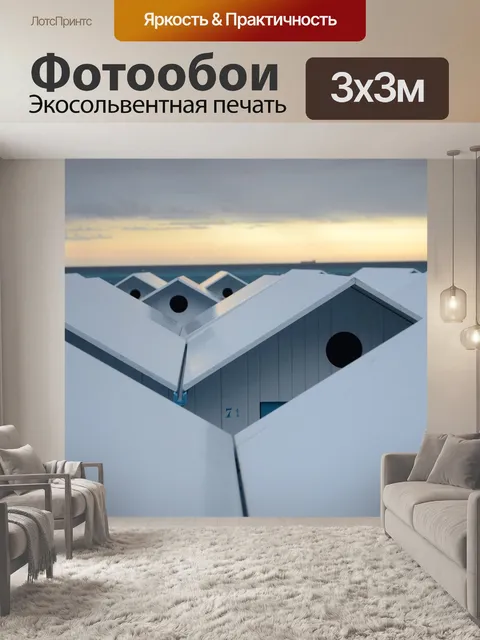 Фотообои Уборная