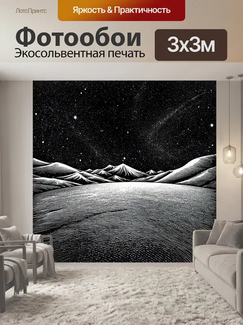 Фотообои космос в стиле однострочный рисунок, пейзажи других планет, созданные в простом графическом дизайне