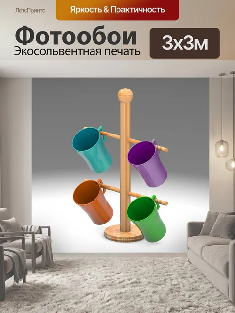 Фотообои Кофейные кружки