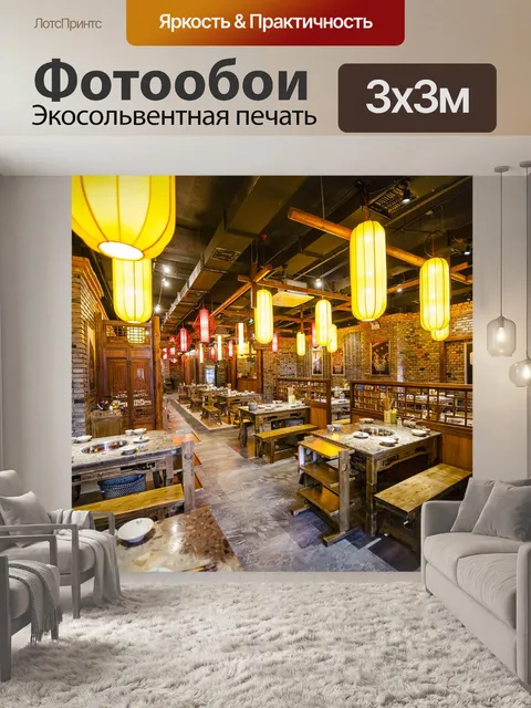 Фотообои Горячий цех
