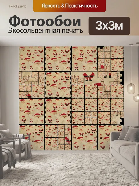 Фотообои Винтажная сетка Санта-Клауса