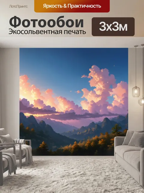 Фотообои рассвет над горами с чудесными облаками, где воздух наполняется свежестью и зарей нового дня