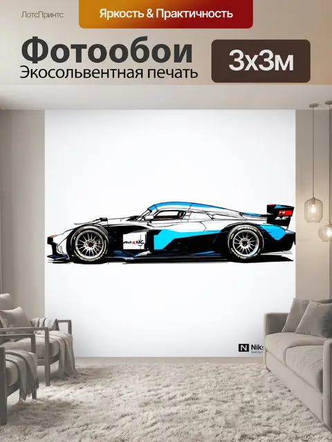 Фотообои машина в стиле скетч, гоночный автомобиль с детально прорисованным аэродинамическим корпусом