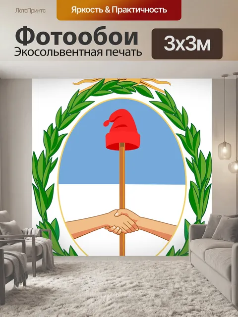 Фотообои Пальто