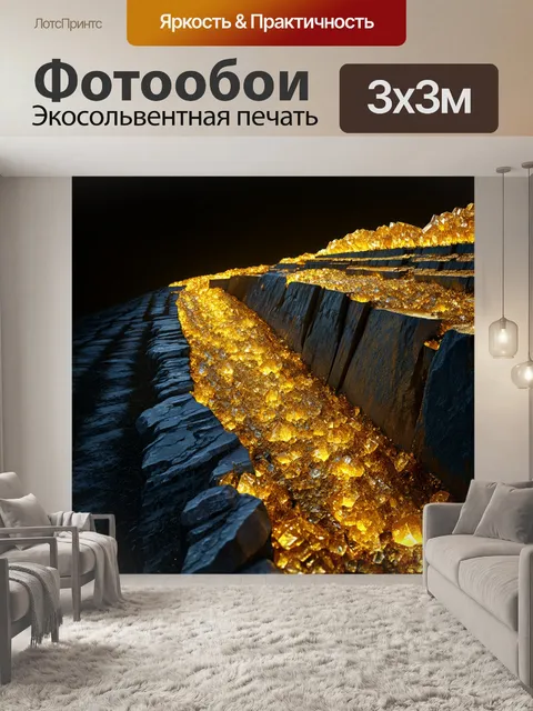 Фотообои камень, где каменные валы рвутся среди тёмных глубин