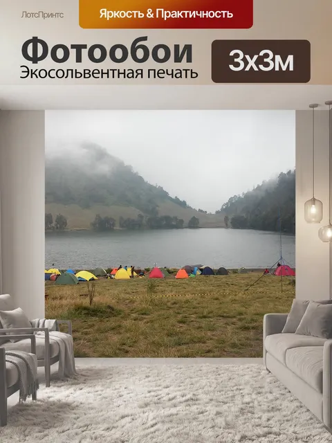 Фотообои Озеро