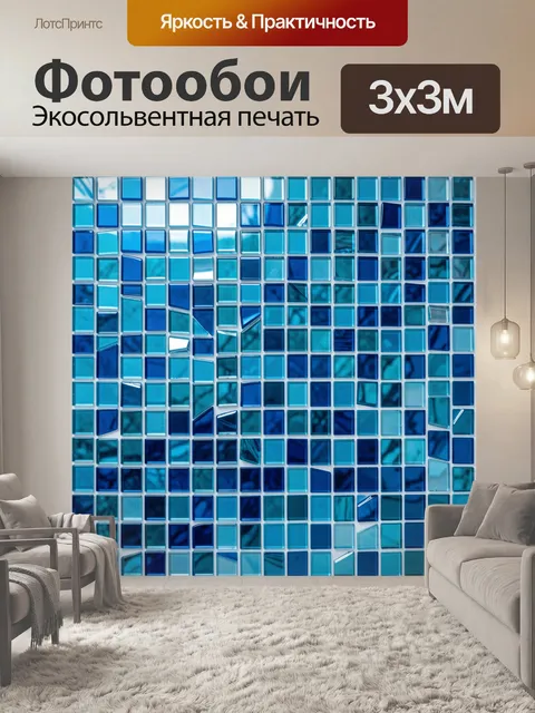 Фотообои Мозаика стеклянных квадратов бирюза