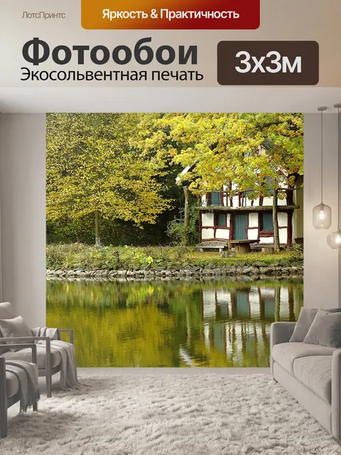 Фотообои Озеро